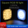 Full color RGB pocket fill light mini mobile phone live broadcast square fill light camera photography portable led light